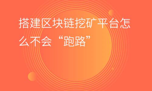 挖礦礦場(chǎng)