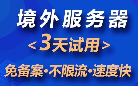 服務(wù)器網(wǎng)站空間