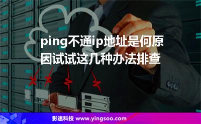 服務器公網(wǎng)