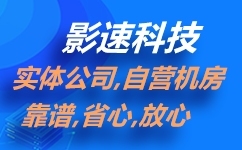 網(wǎng)站空間選擇